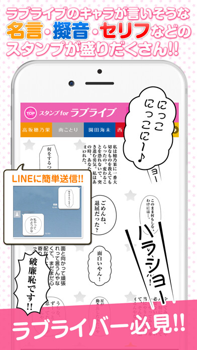 Emulate iPhone app Stamp for Love Live using MyAndroid Emulate iPhone app Stamp for Love Live using MyAndroid