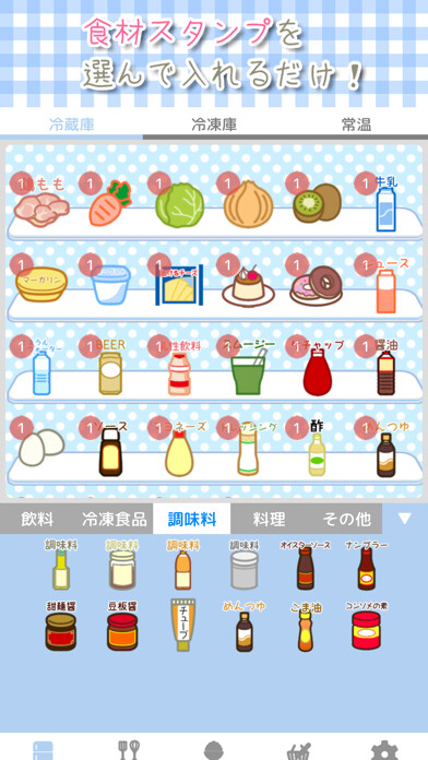 Emulate iPhone app Stamp Fridge using MyAndroid