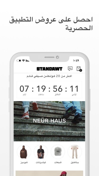 Emulate iPhone app Standawt using MyAndroid Emulate iPhone app Standawt using MyAndroid