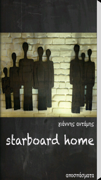 Run android online APK Starboard Home, Γ. Αντάμης from MyAndroid or emulate Starboard Home, Γ. Αντάμης using MyAndroid Run android online APK Starboard Home, Γ. Αντάμης from MyAndroid or emulate Starboard Home, Γ. Αντάμης using MyAndroid