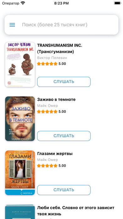 Emulate iPhone app Starbooks.Online using MyAndroid