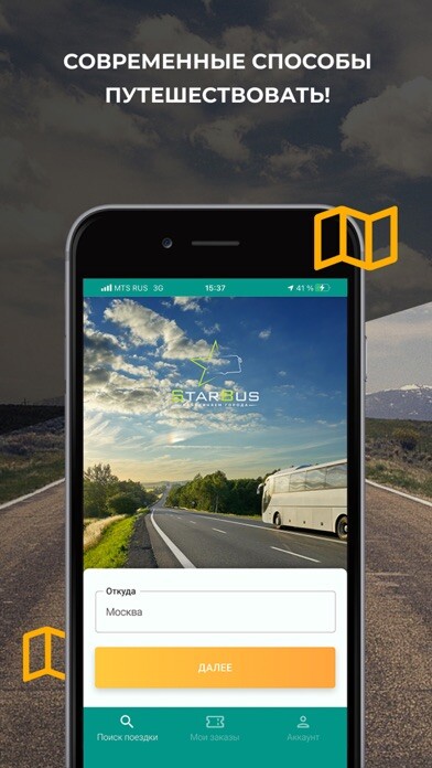Emulate iPhone app Star-Bus using MyAndroid Emulate iPhone app Star-Bus using MyAndroid
