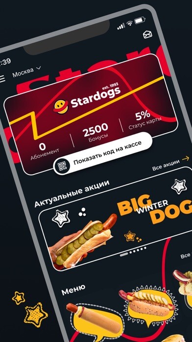 Emulate iPhone app Stardogs Friends using MyAndroid