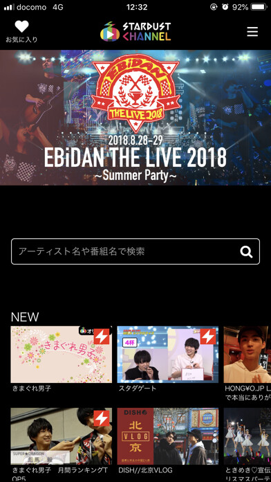 Emulate iPhone app stardustch using MyAndroid