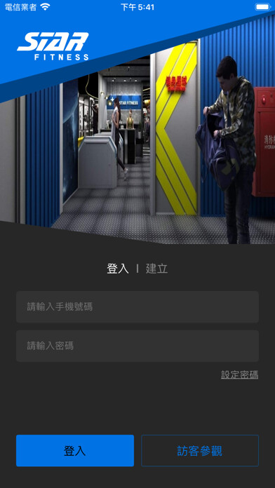 Emulate iPhone app 健身星球StarFitness using MyAndroid