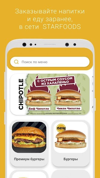 Run android online APK STARFOODS DELIVERY from MyAndroid or emulate STARFOODS DELIVERY using MyAndroid