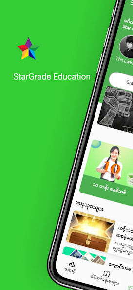 Run android online APK Star Grade Education from MyAndroid or emulate Star Grade Education using MyAndroid