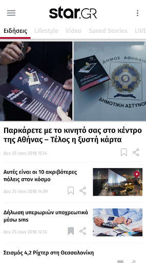 Run android online APK Star.gr from MyAndroid or emulate Star.gr using MyAndroid Run android online APK Star.gr from MyAndroid or emulate Star.gr using MyAndroid