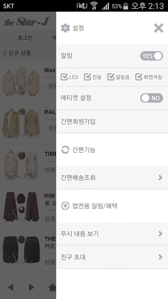Run android online APK 스타제이 - star-j from MyAndroid or emulate 스타제이 - star-j using MyAndroid Run android online APK 스타제이 - star-j from MyAndroid or emulate 스타제이 - star-j using MyAndroid