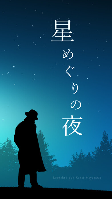 Emulate iPhone app Starlit Night using MyAndroid Emulate iPhone app Starlit Night using MyAndroid