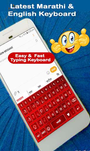Run android online APK Star Marathi Keyboard : Marathi Language Keyboard from MyAndroid or emulate Star Marathi Keyboard : Marathi Language Keyboard using MyAndroid