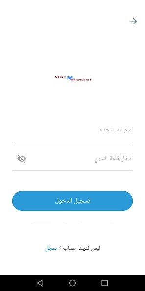 Emulate iPhone app Star Market using MyAndroid Emulate iPhone app Star Market using MyAndroid
