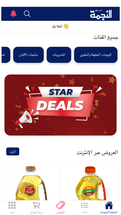 Emulate iPhone app Star Markets using MyAndroid Emulate iPhone app Star Markets using MyAndroid