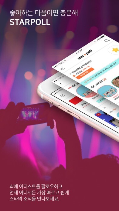 Emulate iPhone app STARPOLL with AAA/STARNEWS using MyAndroid