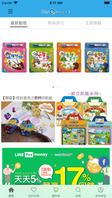 Emulate iPhone app ???-starq using MyAndroid Emulate iPhone app ???-starq using MyAndroid