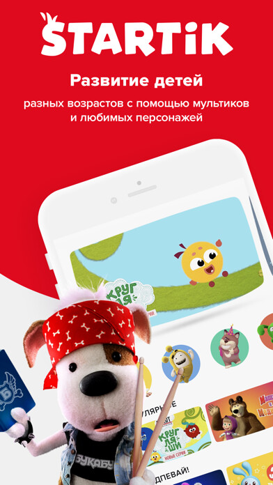 Emulate iPhone app STARTik Мультики, музыка детям using MyAndroid