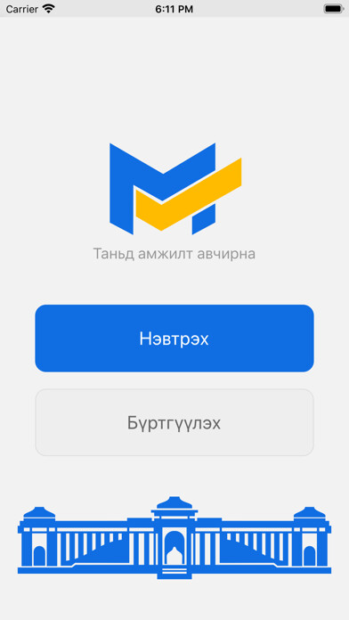 Emulate iPhone app START test using MyAndroid