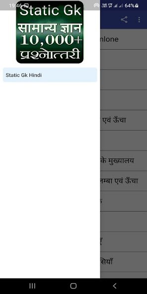 Run android online APK Static Gk Hindi Mock Test from MyAndroid or emulate Static Gk Hindi Mock Test using MyAndroid Run android online APK Static Gk Hindi Mock Test from MyAndroid or emulate Static Gk Hindi Mock Test using MyAndroid