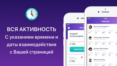 Emulate iPhone app Statistics from VK using MyAndroid