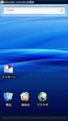 Emulate Android APK StatusBar Calendar Emulate Android APK StatusBar Calendar