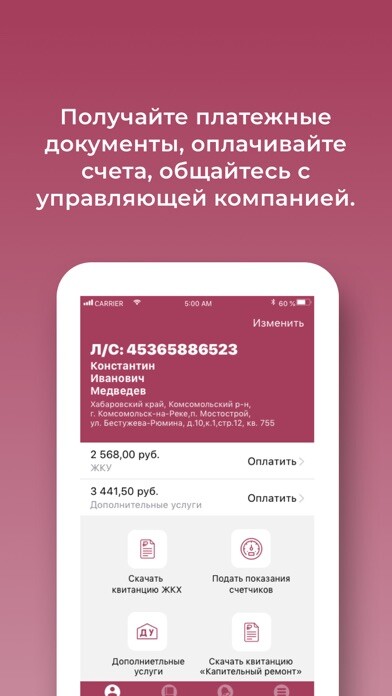 Emulate iPhone app Status.pro-GKH using MyAndroid Emulate iPhone app Status.pro-GKH using MyAndroid