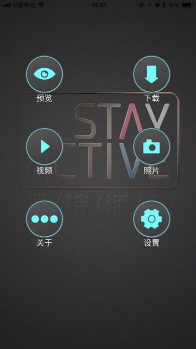 Emulate iPhone app Stay Active using MyAndroid Emulate iPhone app Stay Active using MyAndroid