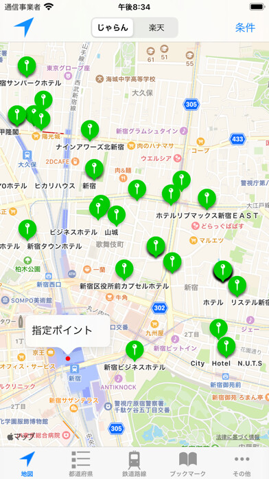 Emulate iPhone app Stay Japan using MyAndroid