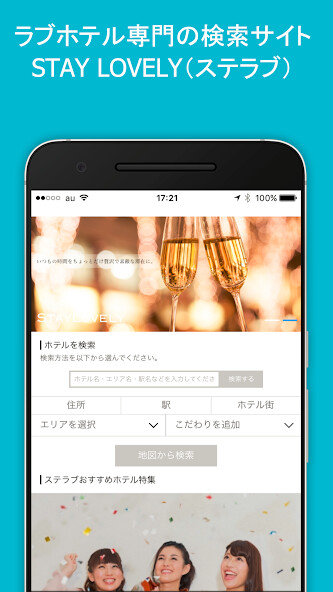 Run android online APK ラブホテル検索アプリSTAY LOVELY(ステラブ) from MyAndroid or emulate ラブホテル検索アプリSTAY LOVELY(ステラブ) using MyAndroid Run android online APK ラブホテル検索アプリSTAY LOVELY(ステラブ) from MyAndroid or emulate ラブホテル検索アプリSTAY LOVELY(ステラブ) using MyAndroid