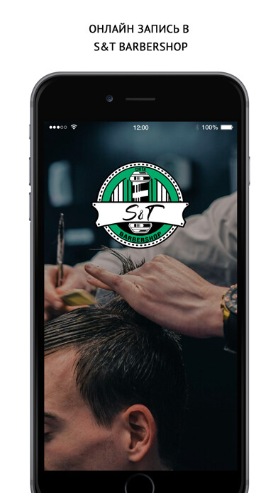 Emulate iPhone app S&T barbershop using MyAndroid Emulate iPhone app S&T barbershop using MyAndroid