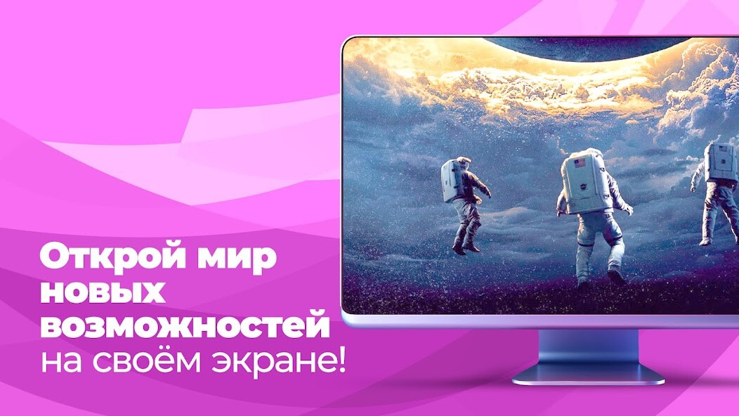 Run android online APK Кубтел ТВ (для STB и Smart TV) from MyAndroid or emulate Кубтел ТВ (для STB и Smart TV) using MyAndroid