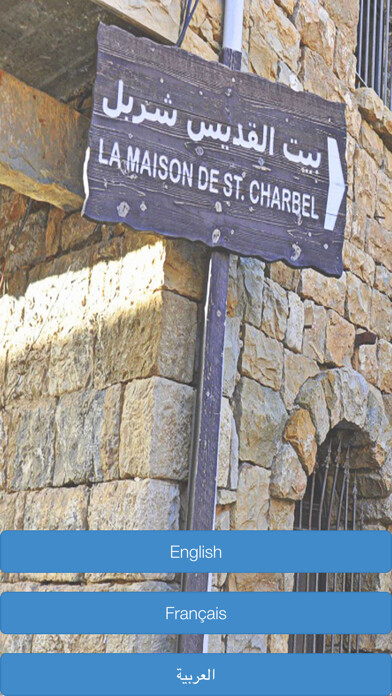 Emulate iPhone app St Charbel using MyAndroid
