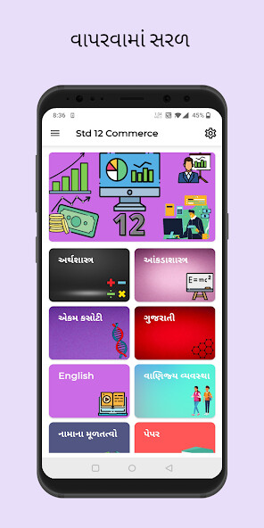 Emulate Std 12 Commerce All Subjects from MyAndroid or run Std 12 Commerce All Subjects using MyAndroid