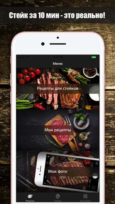 Emulate iPhone app Steak Club - ?????? ??????? ?? ???? using MyAndroid Emulate iPhone app Steak Club - ?????? ??????? ?? ???? using MyAndroid