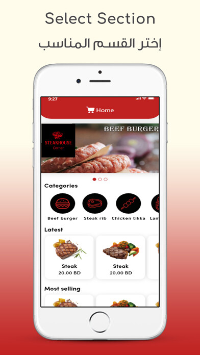 Emulate iPhone app Steak House Corner using MyAndroid Emulate iPhone app Steak House Corner using MyAndroid