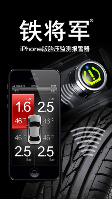 Emulate iPhone app Steelmate TPMS using MyAndroid Emulate iPhone app Steelmate TPMS using MyAndroid