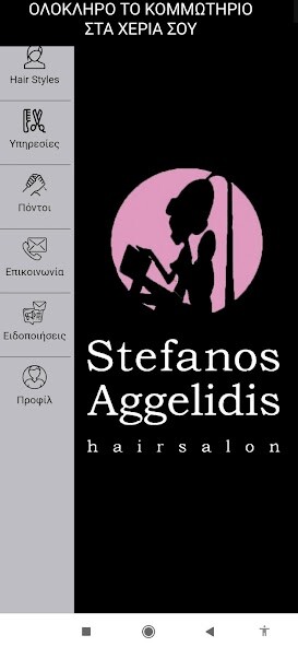 Run android online APK Stefanos Aggelidis Hairsalon from MyAndroid or emulate Stefanos Aggelidis Hairsalon using MyAndroid