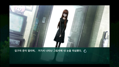 Emulate iPhone app STEINS;GATE Phenogram KR using MyAndroid