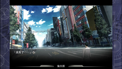 Emulate iPhone app STEINS;GATE TW (命運石之門　繁體中文) using MyAndroid