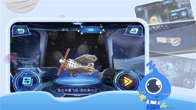 Emulate iPhone app STEM for Kids using MyAndroid