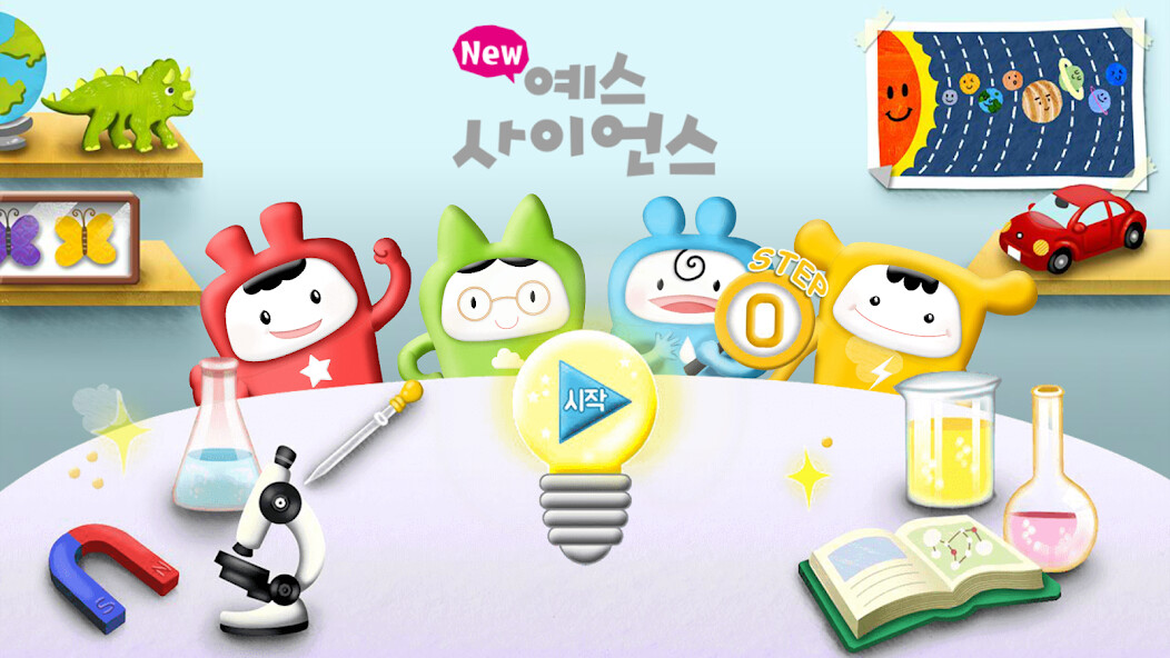 Run android online APK 즐거운 유아과학 예스사이언스 step0 from MyAndroid or emulate 즐거운 유아과학 예스사이언스 step0 using MyAndroid Run android online APK 즐거운 유아과학 예스사이언스 step0 from MyAndroid or emulate 즐거운 유아과학 예스사이언스 step0 using MyAndroid