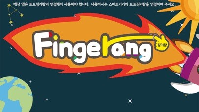 Emulate iPhone app 토토핑거랑 Step-3 BT using MyAndroid