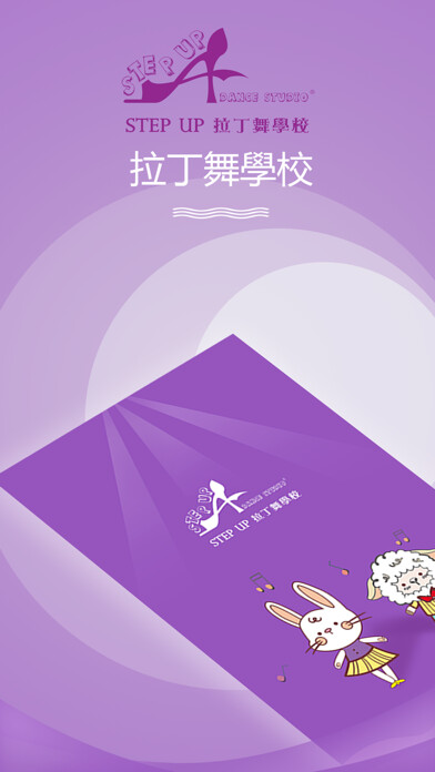 Emulate iPhone app Step Up Dance Studio Course using MyAndroid