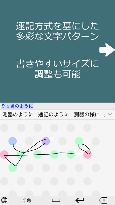 Emulate iPhone app SteVia Lite - 速記入力キーボード基本機能版 using MyAndroid Emulate iPhone app SteVia Lite - 速記入力キーボード基本機能版 using MyAndroid