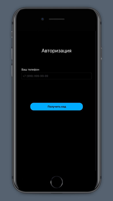 Emulate iPhone app StewardApp using MyAndroid