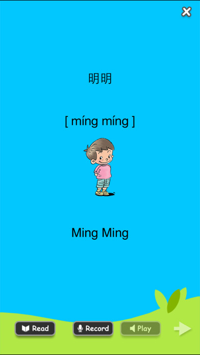 Emulate iPhone app Stickboy Learns Chinese using MyAndroid Emulate iPhone app Stickboy Learns Chinese using MyAndroid