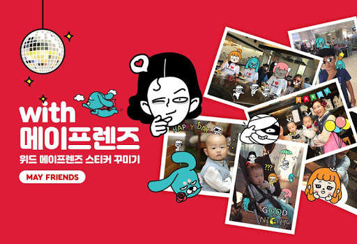Run android online APK Sticker Maker with MAYFRIENDS (withMayfriends) from MyAndroid or emulate Sticker Maker with MAYFRIENDS (withMayfriends) using MyAndroid