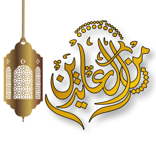 Run android online APK Stickers Happy EID Al Fitr 2021 WAStickerApps from MyAndroid or emulate Stickers Happy EID Al Fitr 2021 WAStickerApps using MyAndroid Run android online APK Stickers Happy EID Al Fitr 2021 WAStickerApps from MyAndroid or emulate Stickers Happy EID Al Fitr 2021 WAStickerApps using MyAndroid
