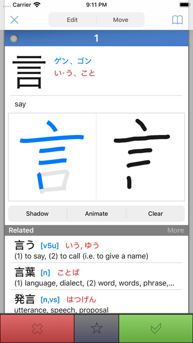 Emulate iPhone app StickyStudy Japanese using MyAndroid Emulate iPhone app StickyStudy Japanese using MyAndroid