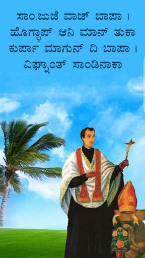 Run android online APK St.Joseph Vaz from MyAndroid or emulate St.Joseph Vaz using MyAndroid Run android online APK St.Joseph Vaz from MyAndroid or emulate St.Joseph Vaz using MyAndroid
