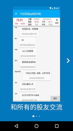 Run android online APK Stock Discussion from MyAndroid or emulate Stock Discussion using MyAndroid